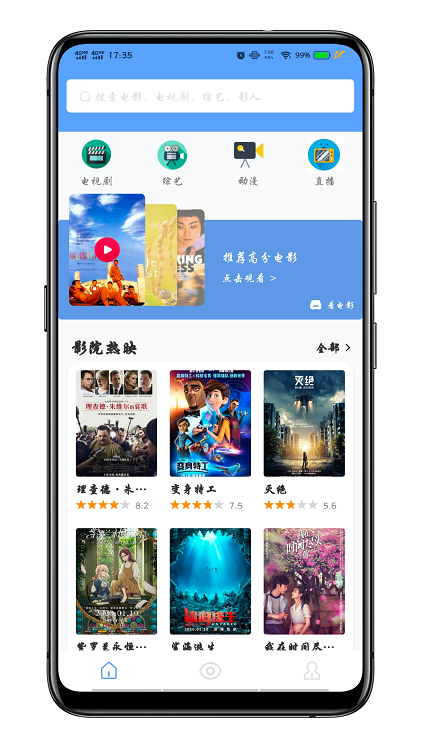 海豚影视app下载版最新版v1.0