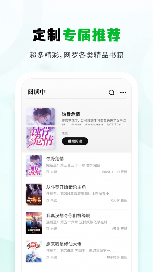 小书森app最新手机版下载