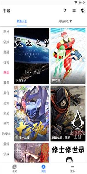 全是漫画去广告破解版下载