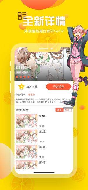 歪歪漫画无限阅币下载最新版