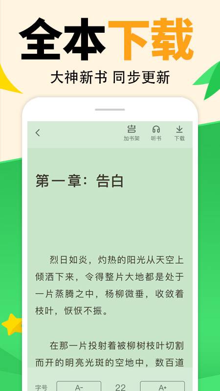 熊猫小说无限书币最新版下载