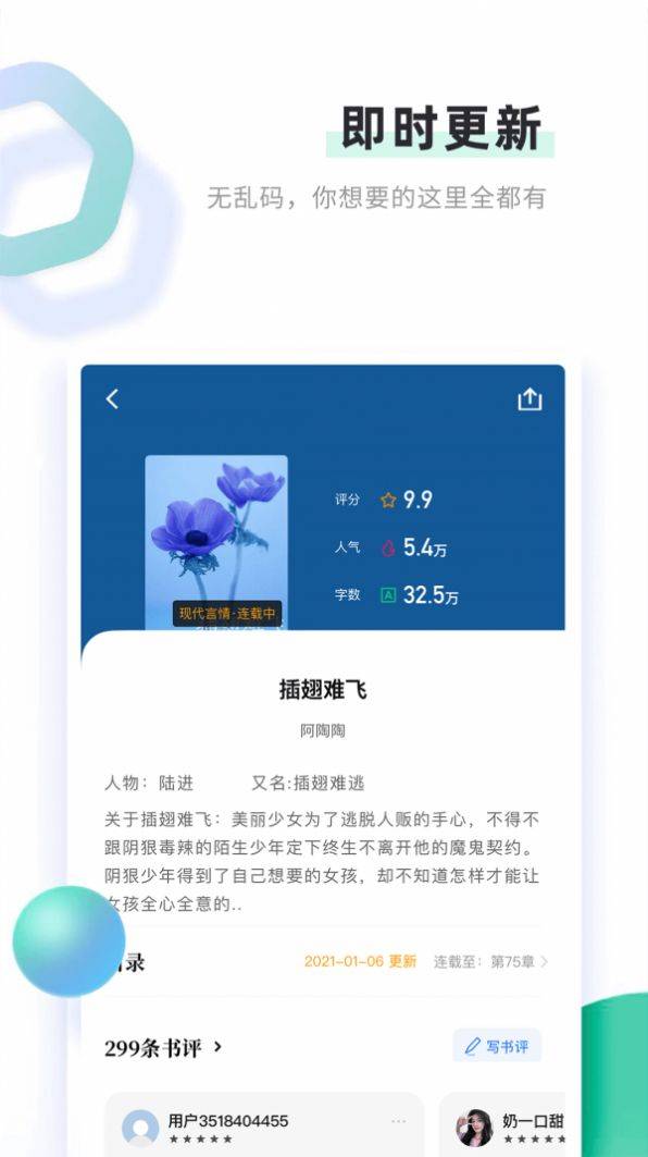 书客小说纯净版最新下载