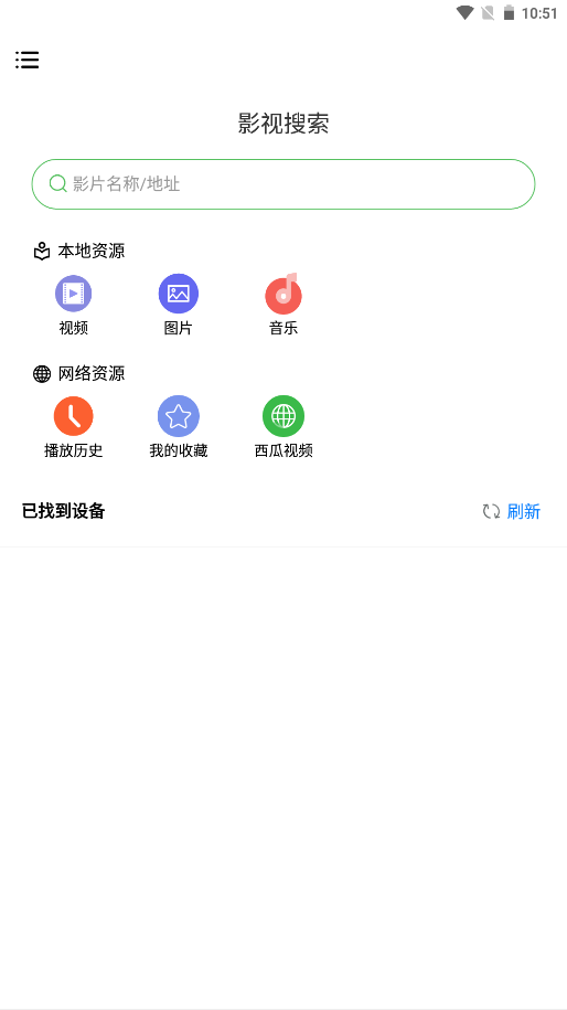 莲蓬影视app破解版无限观看下载v1.0