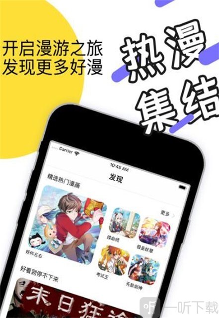 海绵漫画最新版2021下载安装