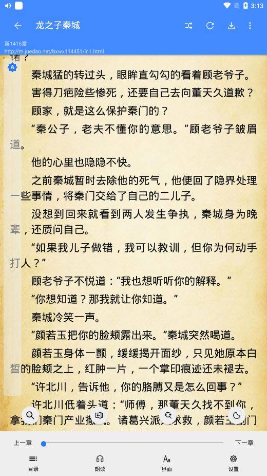 扁豆小说最新版安卓下载