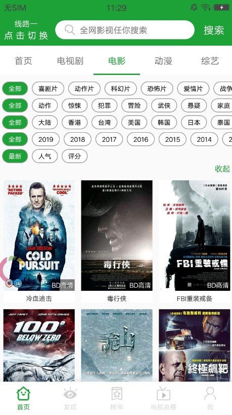 无限影院破解版app无限制观看下载v1.0