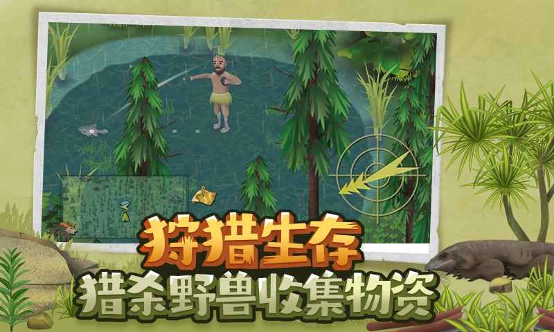 挨饿荒野无限金萝卜破解版下载