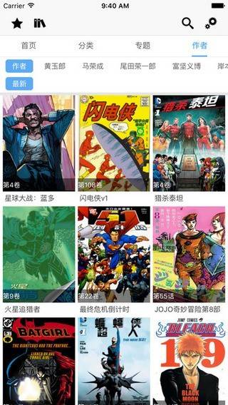 cc漫画破解ios版下载