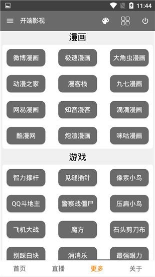 开端影视app永久会员破解版最新下载2021