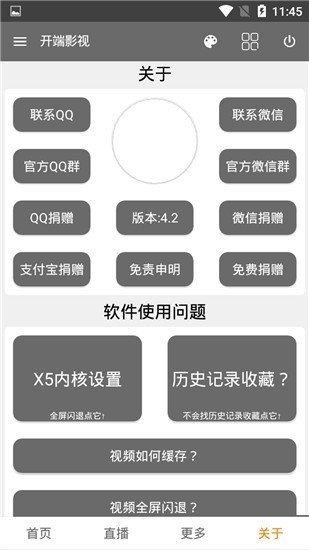 开端影视app永久会员破解版最新下载2021