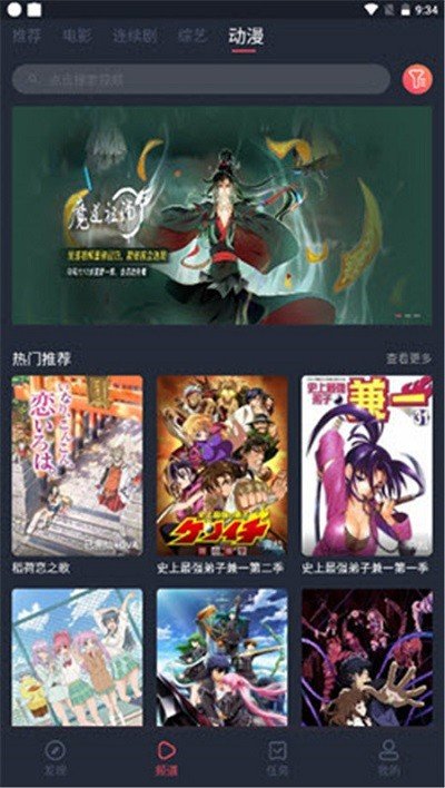 淘剧影院app破解版无限观看下载v1.0