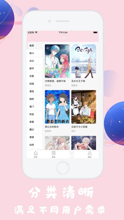 火男漫画app手机版最新下载