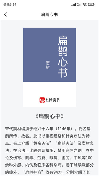 七秒读书app免费版下载安装