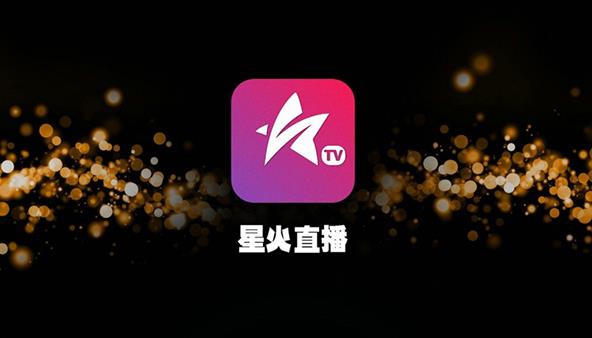 星火影视app官方版最新下载v3.3.8