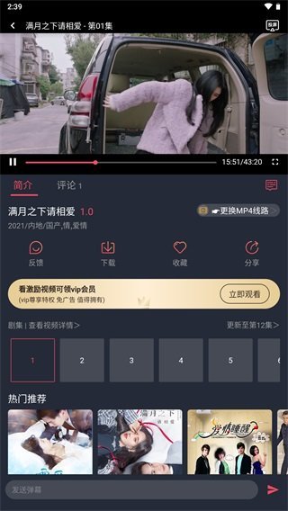 808影视app破解版无限观看下载v1.0