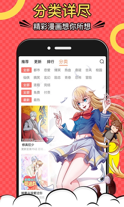 八达漫画最新版app安卓下载