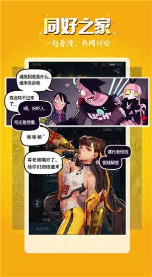 五一漫画内购破解版ios下载