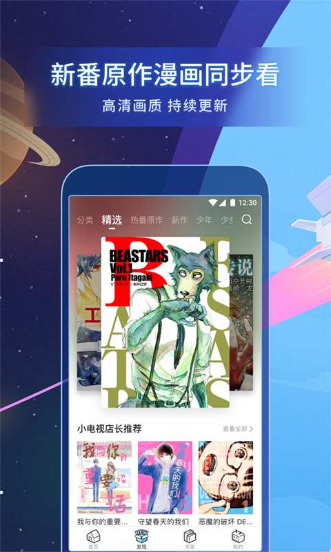 哔哩哔哩漫画破解版无限漫币下载