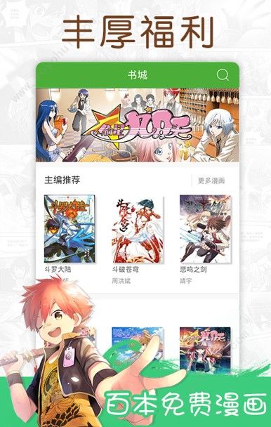 星漫画最新版安卓下载