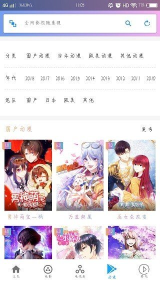 雷电影视app破解版无限观看下载安卓版