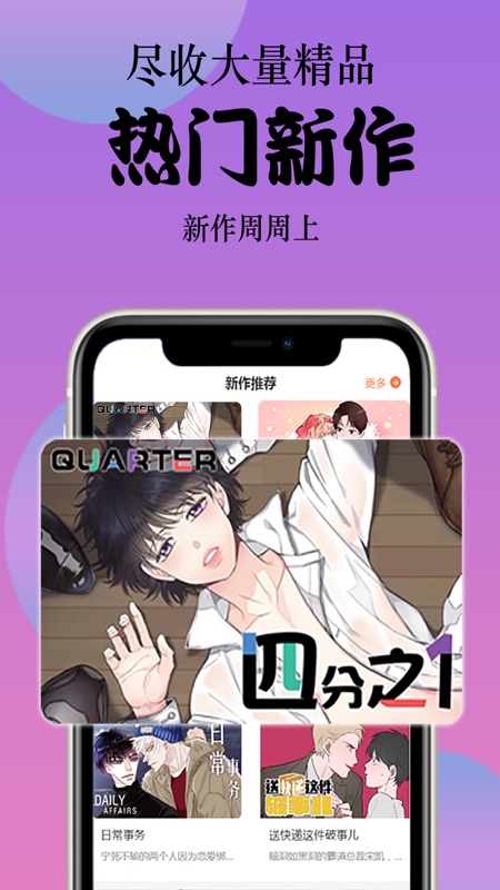 丸子漫画app会员最新版下载