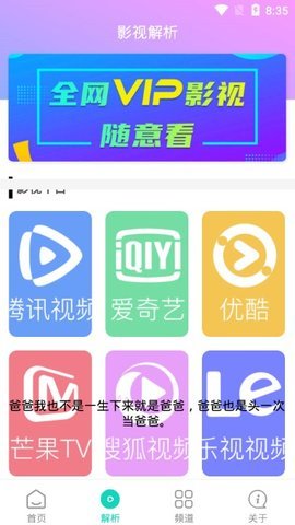 白嫖影视app永久vip免登录破解版下载安卓