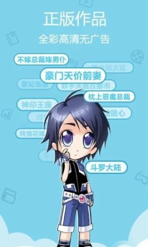 可可网漫画去广告最新版下载