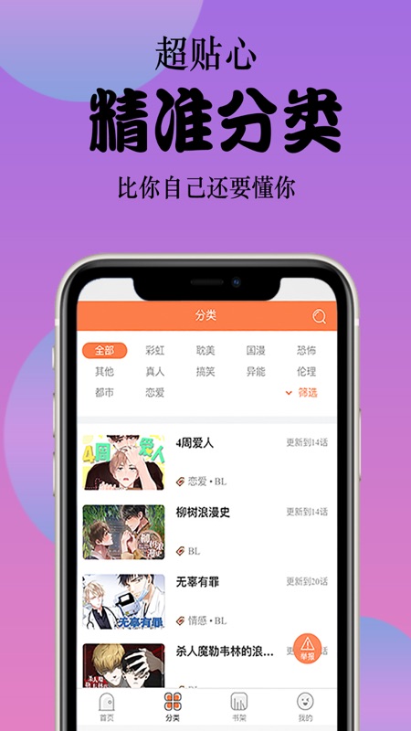 丸子漫画app会员最新版下载