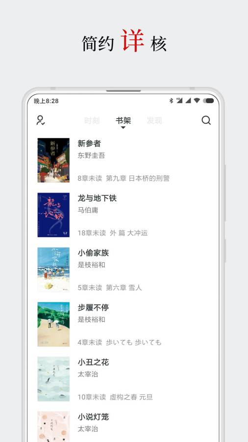 厚墨app破解版下载