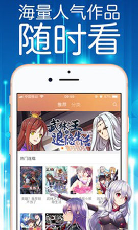 菠萝漫画破解版最新版本ios下载