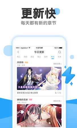 漫画盒子官方版正版下载