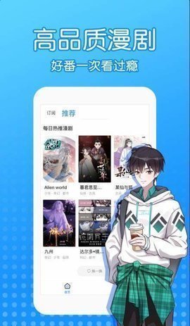 沐沐漫画最新版安卓下载