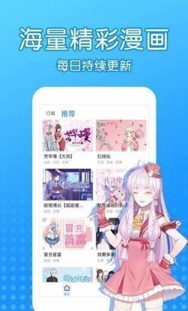 沐沐漫画最新版安卓下载