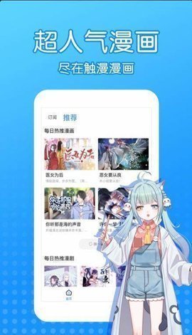 沐沐漫画最新版安卓下载