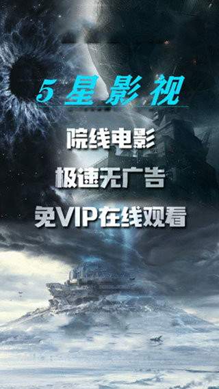 五星影视app破解版无限观看下载v1.0