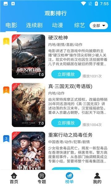 思和影院app破解版无限观看下载v1.0