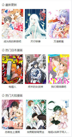 雪儿漫画最新版免费下载