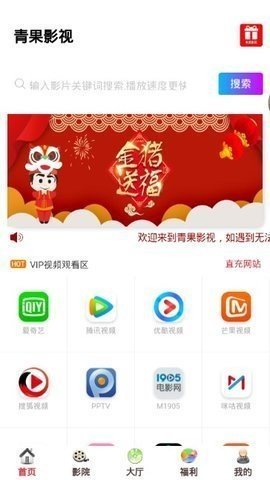 青果视频app无限观看免费版下载v1.0