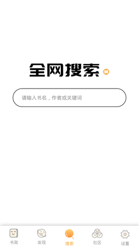 小书亭小说app下载无广告