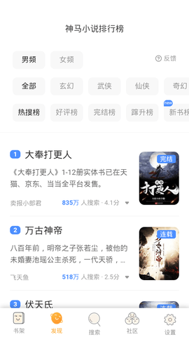 小书亭小说app下载无广告