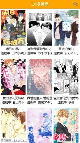 喔喔漫画安卓版官方下载