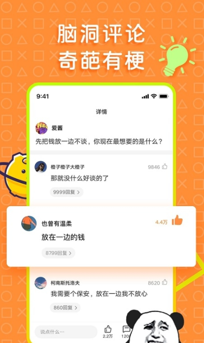 橘子好看视频app破解版无限观看下载百度云