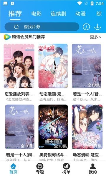 思和影院app破解版无限观看下载v1.0