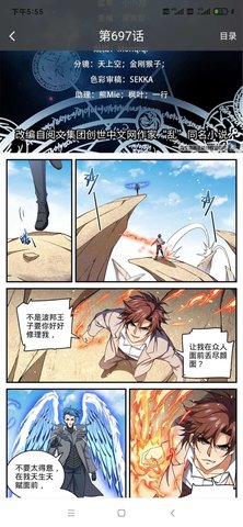 星漫画最新版手机下载