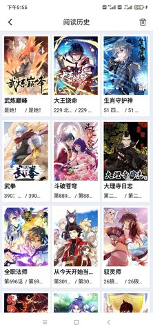 星漫画最新版手机下载