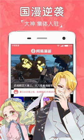 吧嗒漫画正式版app下载