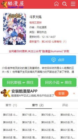 元龙漫画无弹窗免费阅读下载