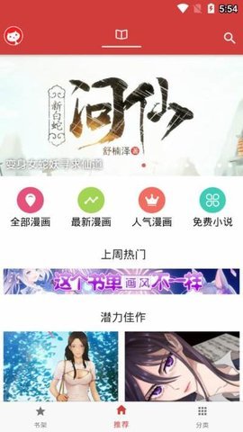 亲亲漫画最新版2021下载