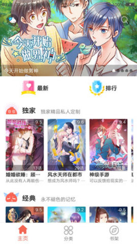 漫画阁破解版最新下载