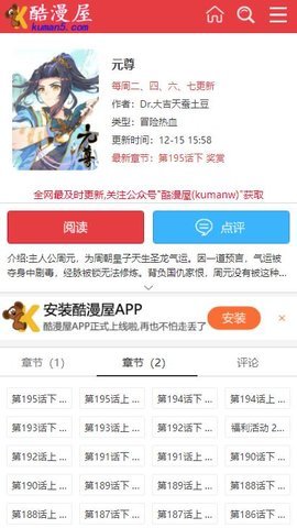 元龙漫画无弹窗免费阅读下载